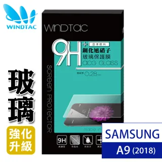 【WINDTAC 資詠】Samsung A9_2018版 玻璃保護貼(9H硬度、防刮傷、防指紋)