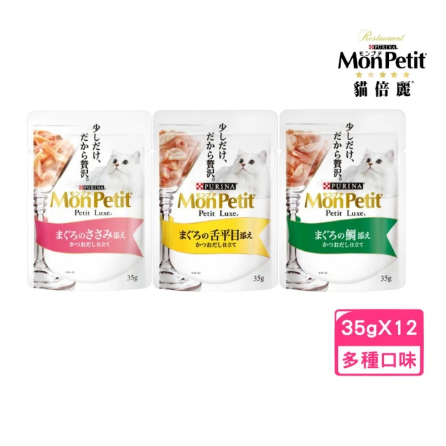 【MonPetit 貓倍麗】極上餐包 35g*12入組(貓餐包 副食 全齡貓)