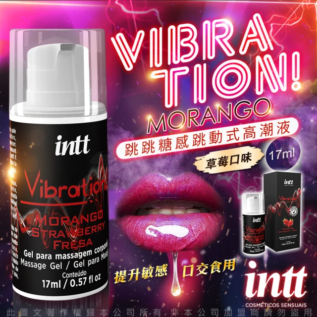 【Intt】跳跳糖感 爆跳式高潮液 17ml(草莓 可口交)