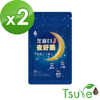 【日濢Tsuie】芝麻EX夜好眠30顆/盒/2盒(幫助入睡)