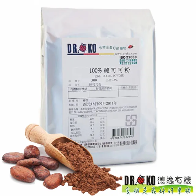 【DR.OKO 德逸】有機100％純可可粉300g