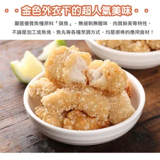 【愛上海鮮】卡滋卡滋黃金魚塊5包組(250g±10%/包)