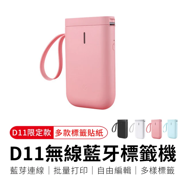標籤機 精臣d11