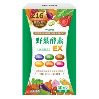 【Wedar 薇達】野菜酵素EX(30錠/盒)