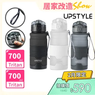 【Upstyle】美國進口Tritan材質 運動水壺-700ml(2入組)