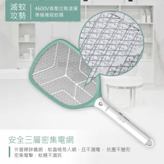 【KINYO】超大網面 分離式充電電蚊拍(CM-3370)