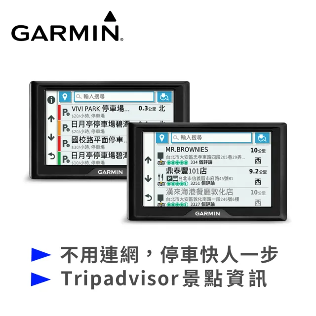 【GARMIN】Drive 52  5吋車用衛星導航