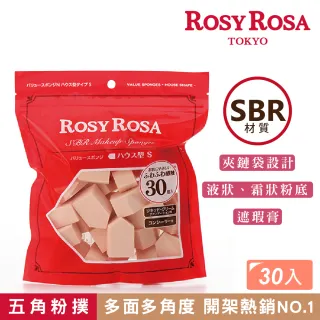 【ROSY ROSA】粉底液粉撲五角型 30入