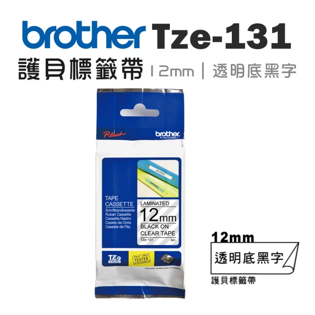 【brother】TZe-131★護貝標籤帶 12mm 透明底黑字