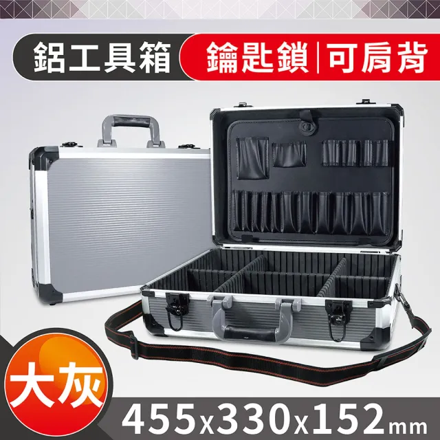 鋁合金儀器工具箱 大灰 no.640(設備 模型 手提保護運送 鑰匙)