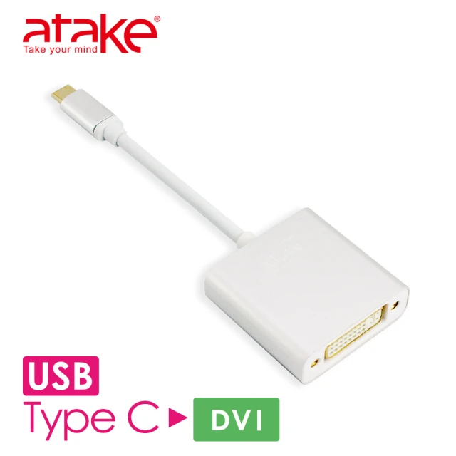 ATake Type-C轉DVI轉換器(ATC-DVI)