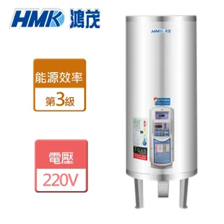 【HMK 鴻茂】50加侖調溫型儲熱式電能熱水器北北基安裝(EH-5001TS)