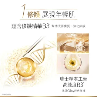 【OLAY 歐蕾】多元修護 粉嫩氣色霜50g 2入