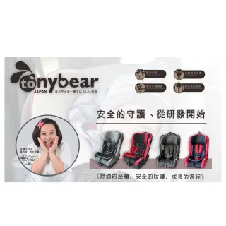 【Tony Bear 湯尼熊】tonybear 0-7歲兒童成長型汽座(贈 迴力車提盒系列任款1組)