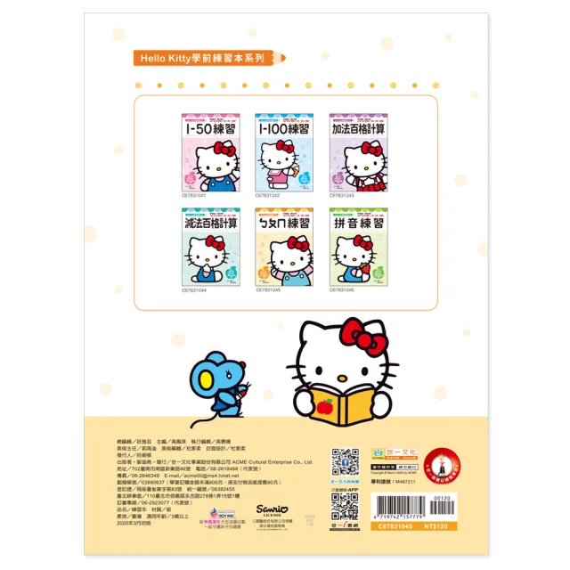 世一 Kittyㄅㄆㄇ練習本 Hellokitty練習本 Momo購物網 好評推薦 23年1月
