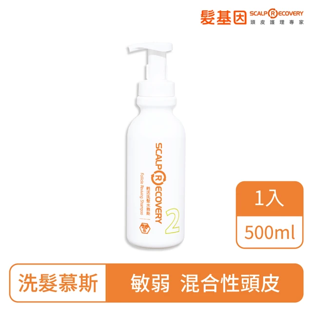 【髮基因】甦活洗髮水慕斯 /敏感、混合性頭皮的日常清潔 500ml(敏感頭皮 無矽靈 不含矽靈 ECOcert有機認證)