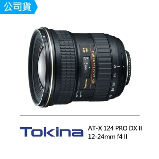 【Tokina】AT-X 12-24mm F4 PRO DX II 第二代 AF APS-C 超廣角鏡頭(公司貨)