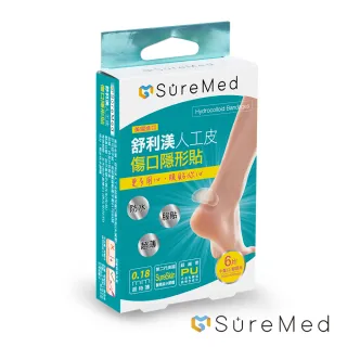 【SureMed 舒利渼】人工皮超薄型傷口隱形貼(0.18mm超特薄服貼 腳跟用/中傷口受傷專用 美國FDA認證進口)