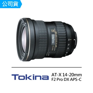AT-X 14-20mm F2 Pro DX APS-C 變焦廣角鏡頭(公司貨)