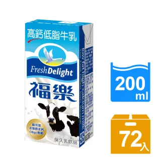 【福樂】高鈣低脂口味保久乳200mlx3箱(共72入)