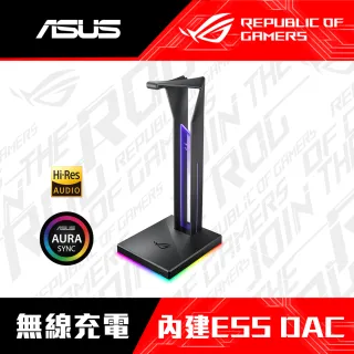 【ASUS 華碩】ROG Throne QI RGB Qi無線充電耳機架