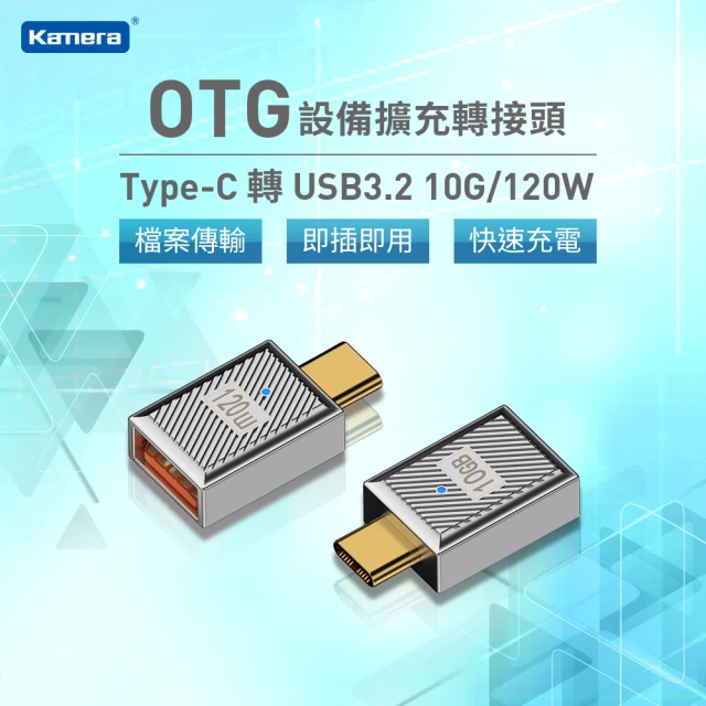【Kamera 佳美能】USB To Type-C OTG轉接頭(滑鼠 / 鍵盤 / 筆電 / 讀卡機)
