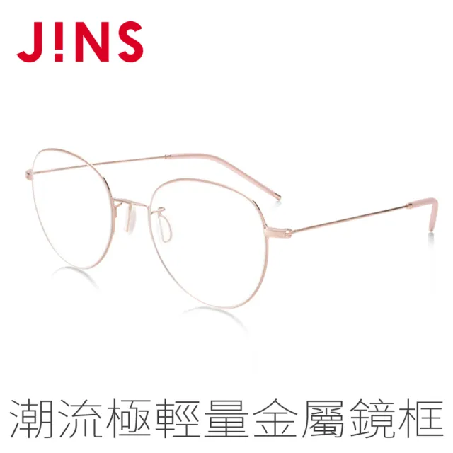 JINS】潮流極輕量金屬眼鏡(AUMN20S050) - momo購物網- 好評推薦-2023年7月