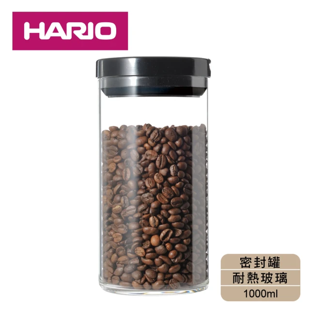 【HARIO】耐熱玻璃密封罐-1L(黑色)