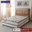 【FAMO 法摩】天絲乳膠防蹣彈簧床墊(雙人5尺)