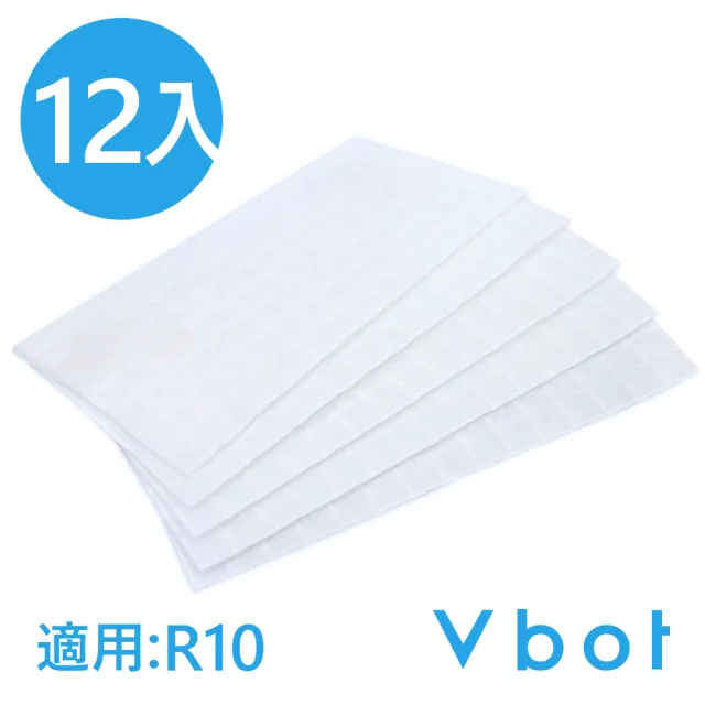 【Vbot】Vbot R10掃地機 3D超細纖維拖地棉-乾/濕兩用12入(R10拖地棉12入)