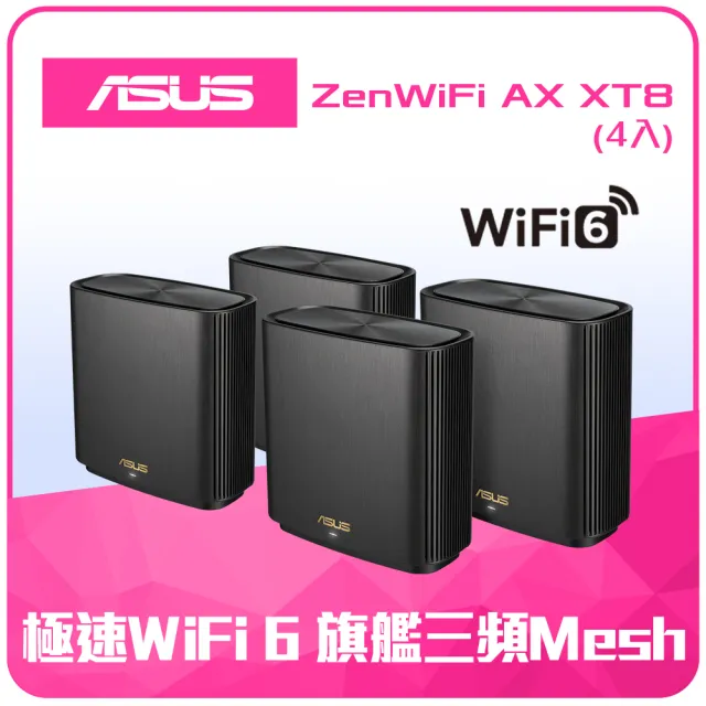 4入組)【ASUS 華碩】ZENWIFI AX XT8 AX6600 Mesh 三頻全屋網狀WiFi 6 無線路由器(分享器) - momo購物網
