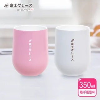【FUJI-GRACE 日本富士雅麗】真空陶瓷塗層隨手蛋型杯350ml