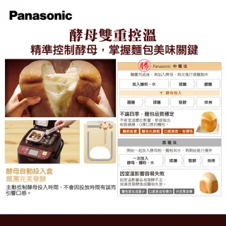 【Panasonic 國際牌】全自動變頻製麵包機(SD-BMT1000T)