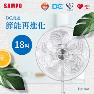 【SAMPO 聲寶】18吋微電腦遙控DC節能風扇(SK-FA18DR)