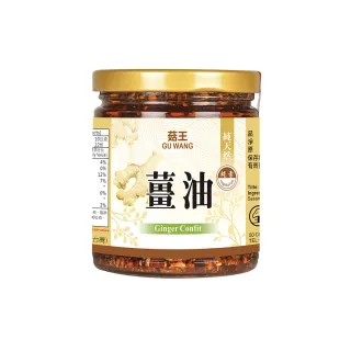 【菇王】薑油 220g(全素/簡單開胃/拌醬)