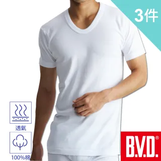 【BVD】momo獨家 100%純棉優質U領短袖衫-3件組(尺寸M-XXL可選)