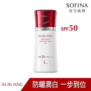 ALBLANC潤白美膚盈透UV防護乳III 升級版(防曬SPF50+PA++++)