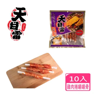 【天目雷】台灣製造-純肉零食系列(台灣製造 純肉零食 肉片 肉乾 潔牙 狗零食)