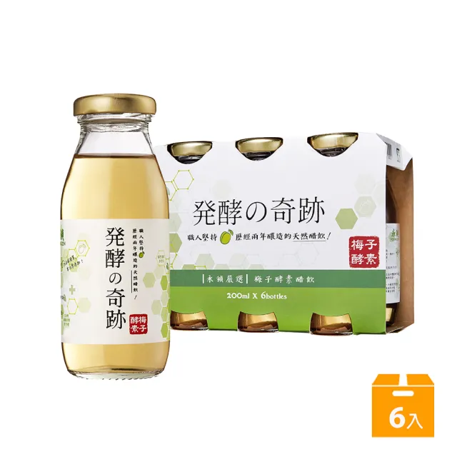 【永禎】輕醋飲200ml 梅子酵素 6瓶裝(果醋飲 / 低卡飲料)