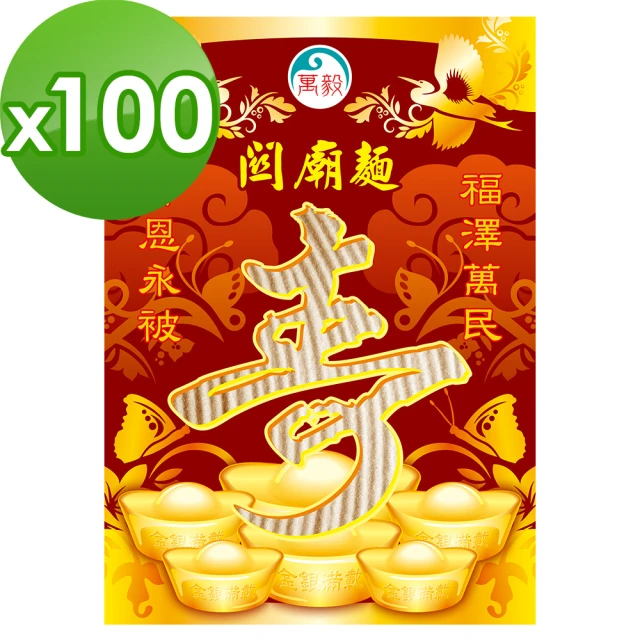 【老食說】拜拜祝壽 元寶關廟麵(25gX100入)