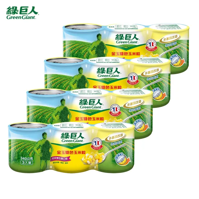 【綠巨人】金玉雙色玉米粒12罐(340g/罐)