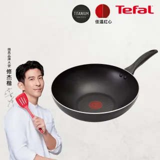 【Tefal 特福】全新鈦升級-爵士系列28CM不沾鍋炒鍋