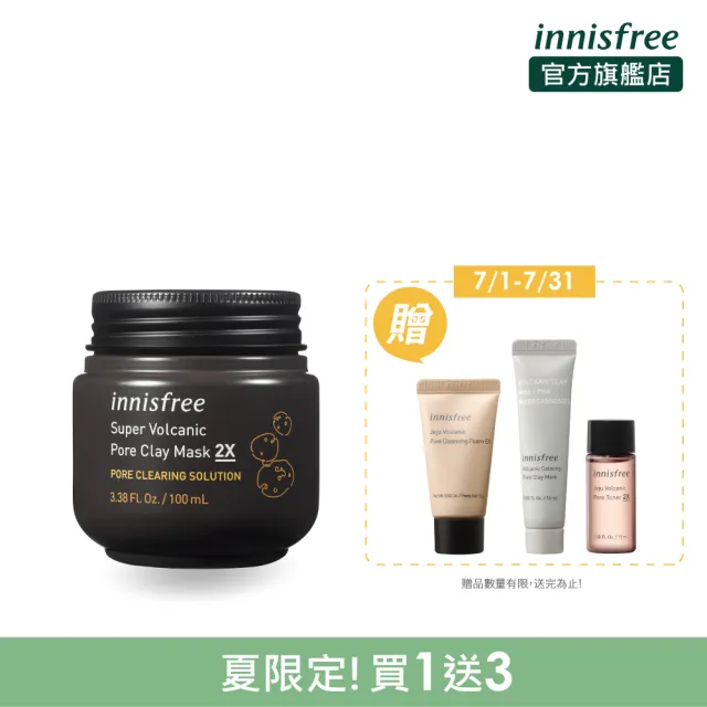 【innisfree】超級火山泥毛孔潔淨面膜100ml