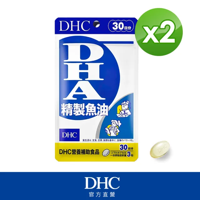 DHC】精製魚油DHA 30日份(90粒/包)*2包組- momo購物網- 雙11優惠推薦- 2022年11月