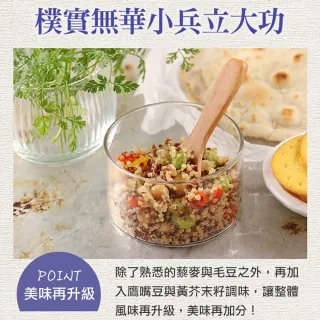 【愛上美味】藜麥毛豆/鷹嘴豆/雞肉小米 任選15包組(200g±10%/包)