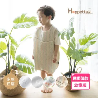 【Hoppetta】日本夏季薄款二-四層紗防踢被 3-7歲幼童防踢被體驗-多款任選