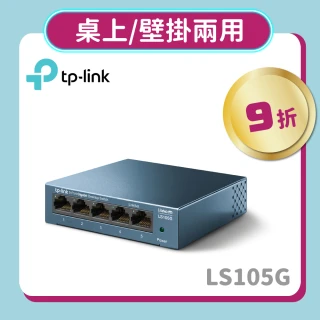 【TP-Link】LS105G 5埠101001000Mbps 桌上壁掛兩用 流量管理 乙太網路交換器switch hub