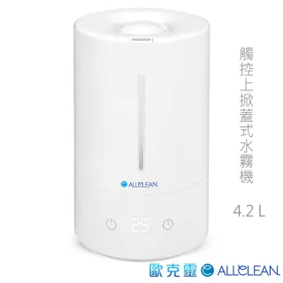 【Allclean 歐克靈】4.2L上掀式加水觸控霧化器水霧機