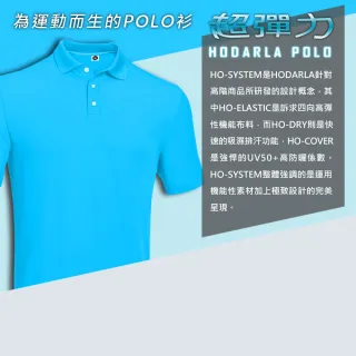 【HODARLA】2件組-MIT女男款超彈力涼感抗UV吸濕排汗機能POLO衫-高爾夫球 運動 休閒(男女適用)