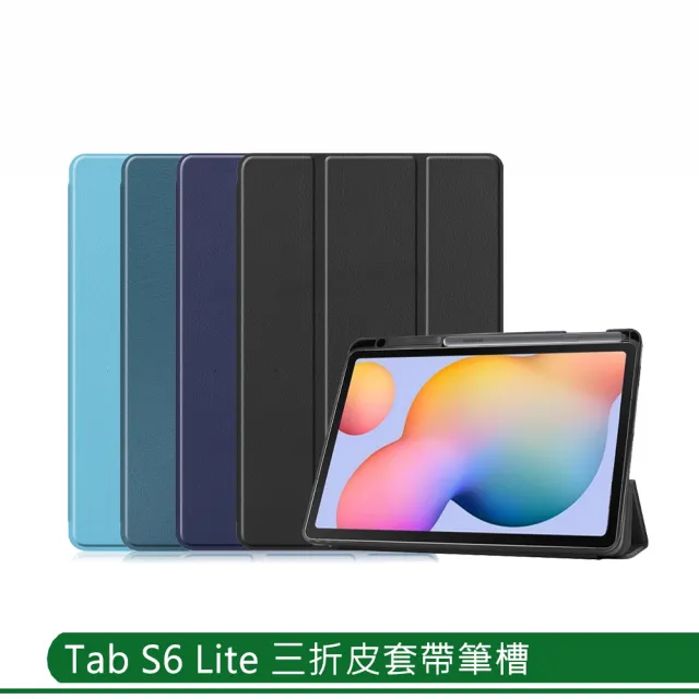 Samsung Galaxy Tab S6 Lite  帶筆槽卡斯特三折休眠皮套(P610 P615 P613 P619)